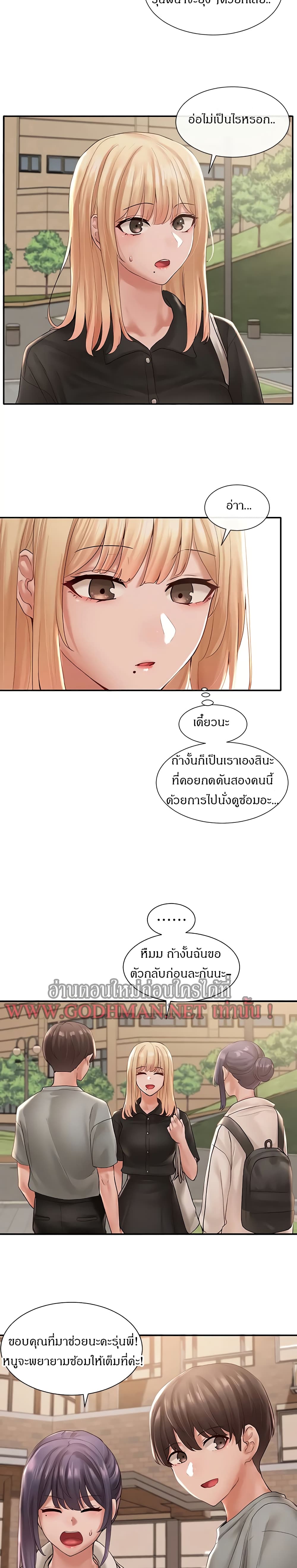 Theater Society (Circles) – Theater Society (Circles) – ตอนที่ 63 หน้า 20