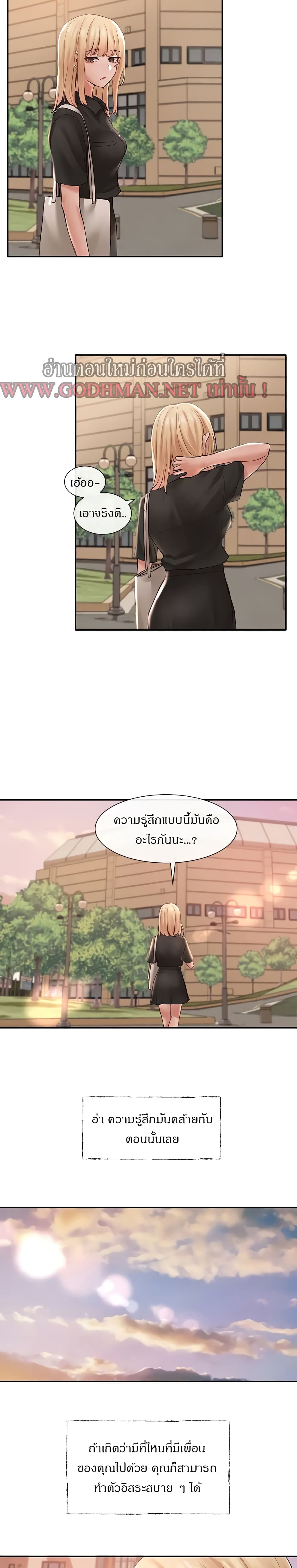 Theater Society (Circles) – Theater Society (Circles) – ตอนที่ 63 หน้า 22