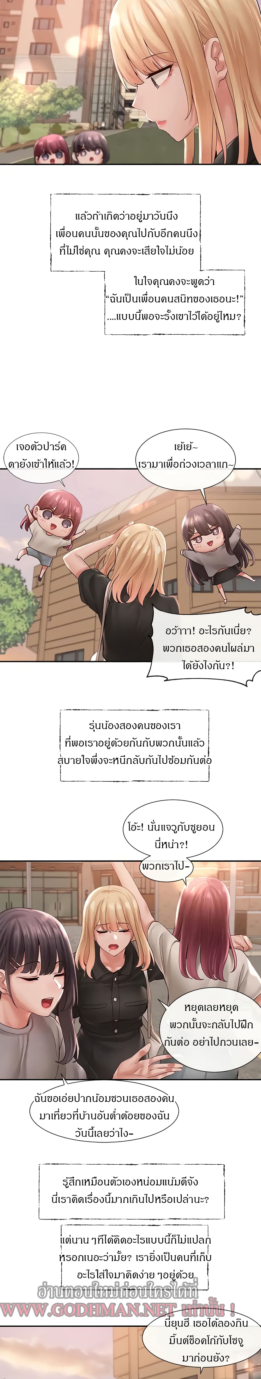 Theater Society (Circles) – Theater Society (Circles) – ตอนที่ 63 หน้า 23
