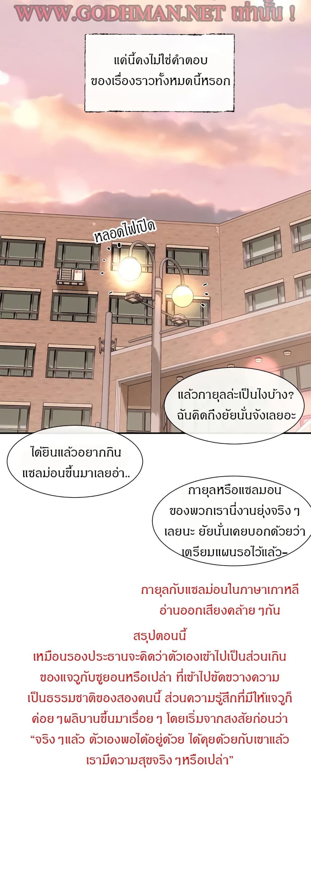 Theater Society (Circles) – Theater Society (Circles) – ตอนที่ 63 หน้า 25