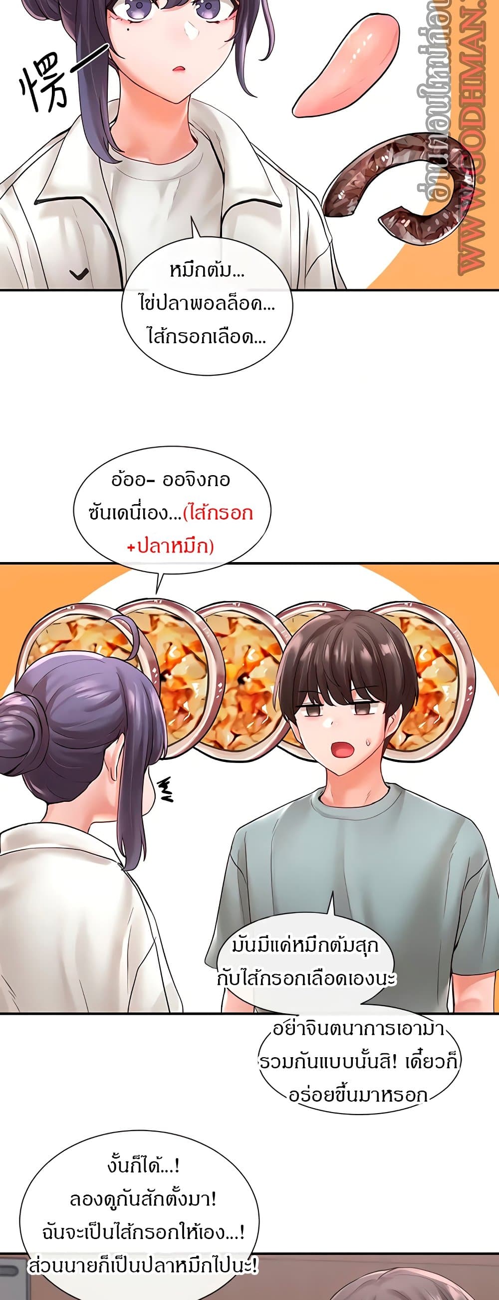 Theater Society (Circles) – Theater Society (Circles) – ตอนที่ 64 หน้า 3
