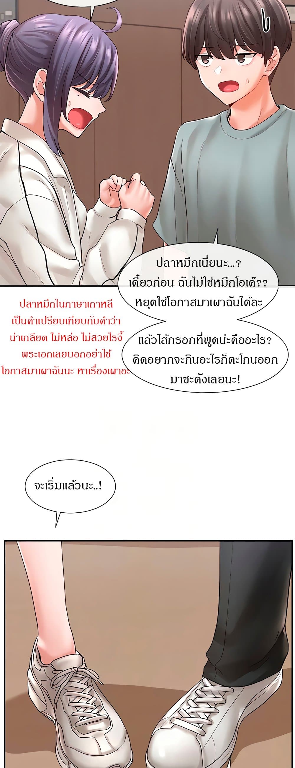 Theater Society (Circles) – Theater Society (Circles) – ตอนที่ 64 หน้า 4
