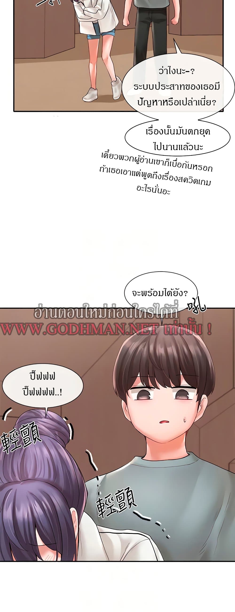 Theater Society (Circles) – Theater Society (Circles) – ตอนที่ 64 หน้า 7