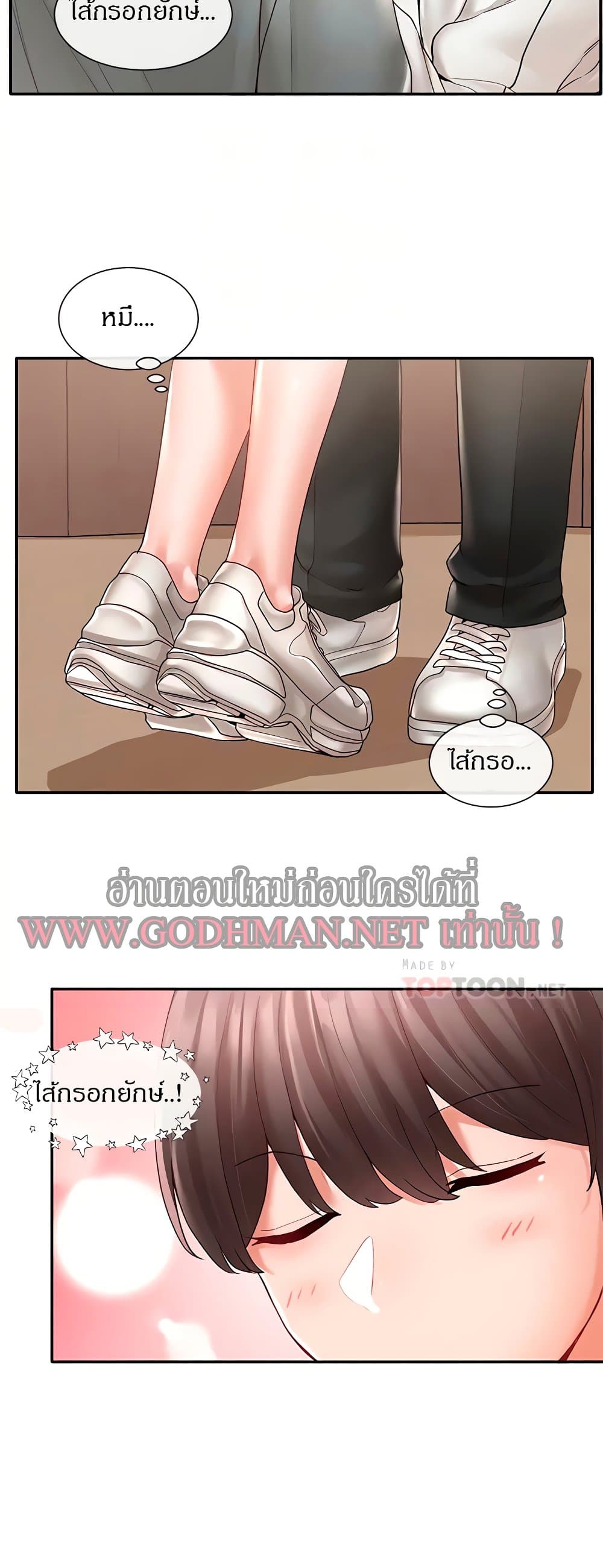 Theater Society (Circles) – Theater Society (Circles) – ตอนที่ 64 หน้า 11
