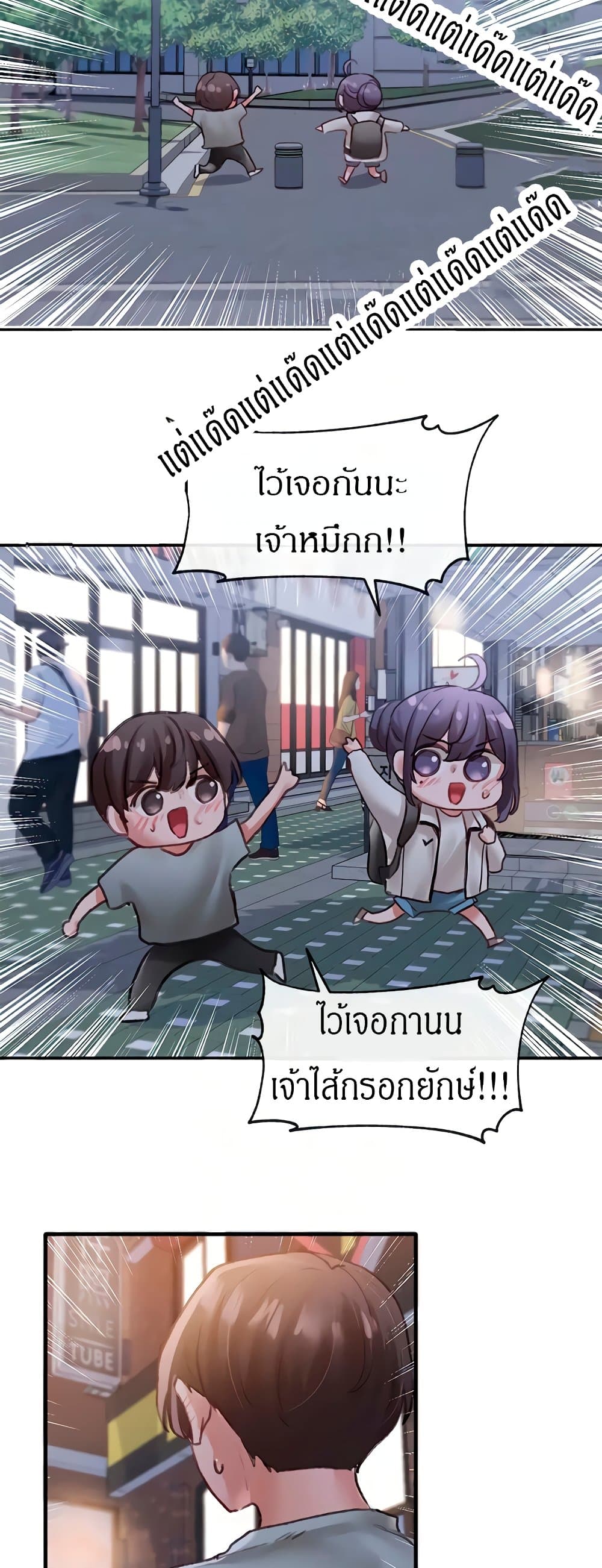 Theater Society (Circles) – Theater Society (Circles) – ตอนที่ 64 หน้า 16