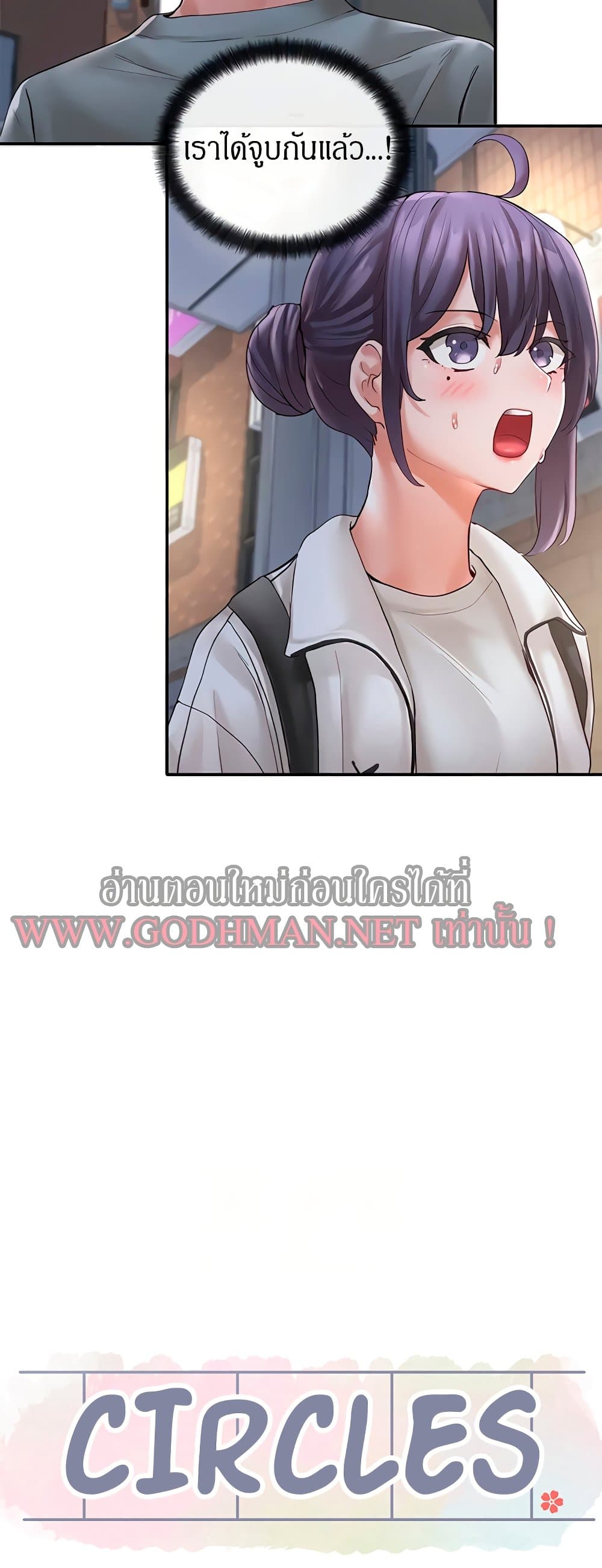 Theater Society (Circles) – Theater Society (Circles) – ตอนที่ 64 หน้า 18