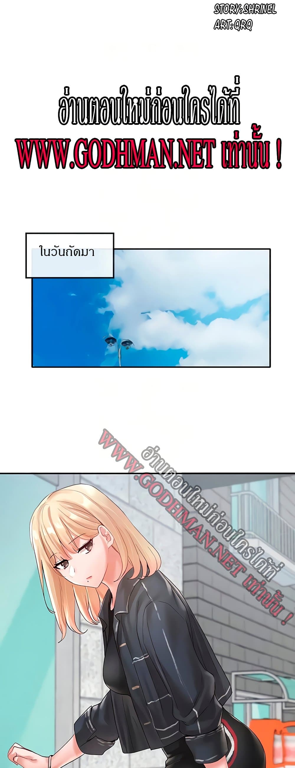 Theater Society (Circles) – Theater Society (Circles) – ตอนที่ 64 หน้า 19