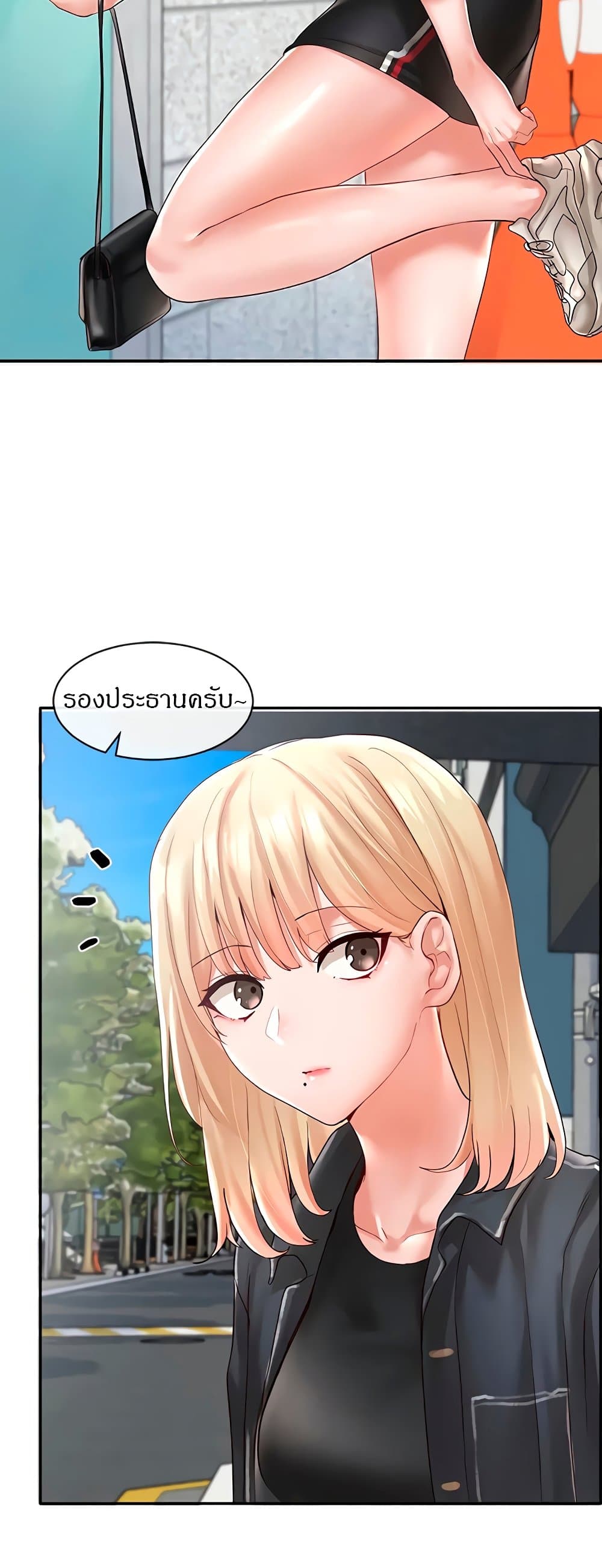 Theater Society (Circles) – Theater Society (Circles) – ตอนที่ 64 หน้า 20