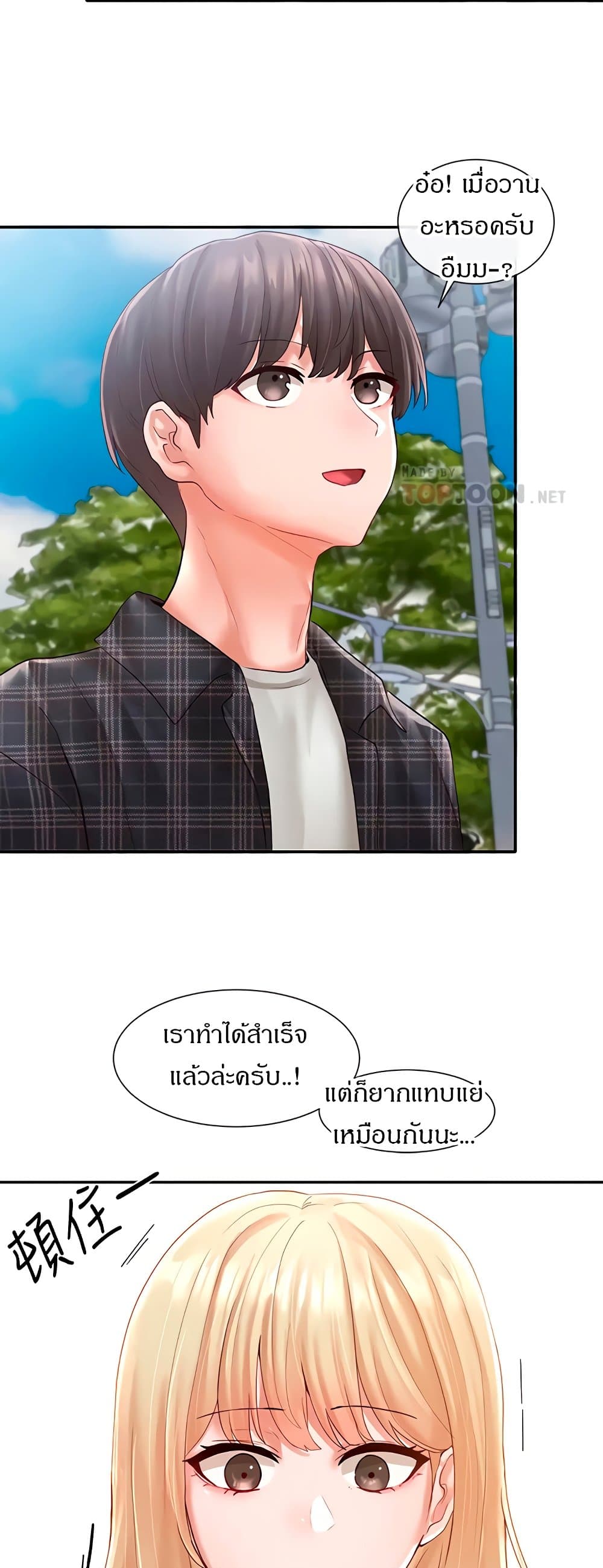 Theater Society (Circles) – Theater Society (Circles) – ตอนที่ 64 หน้า 23