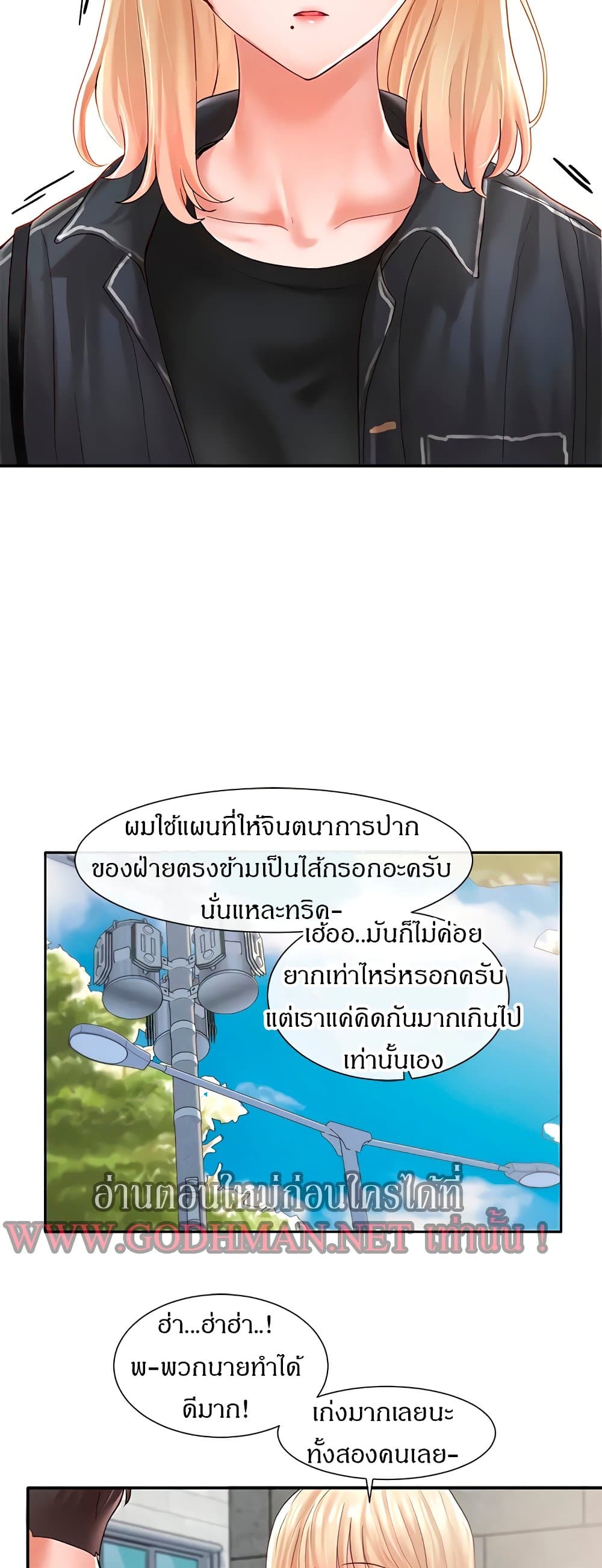 Theater Society (Circles) – Theater Society (Circles) – ตอนที่ 64 หน้า 24