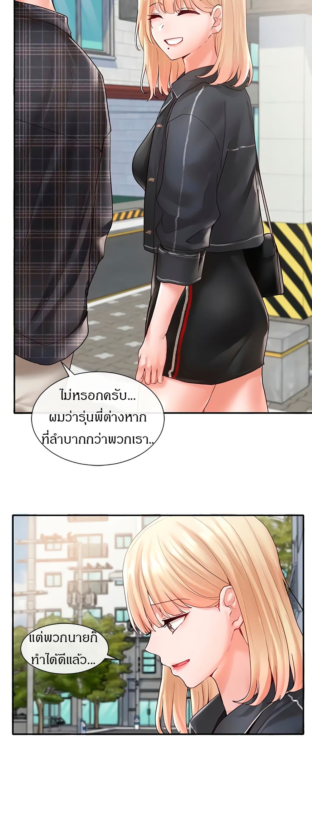Theater Society (Circles) – Theater Society (Circles) – ตอนที่ 64 หน้า 25