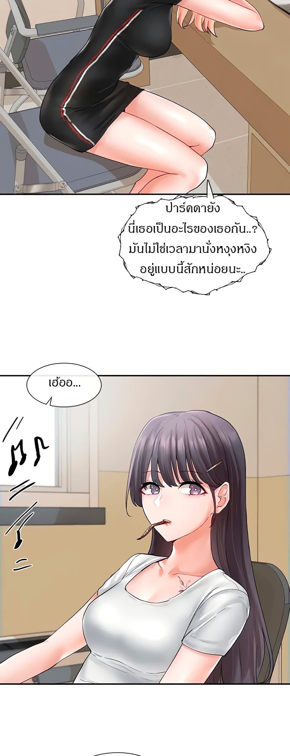 Theater Society (Circles) – Theater Society (Circles) – ตอนที่ 64 หน้า 30