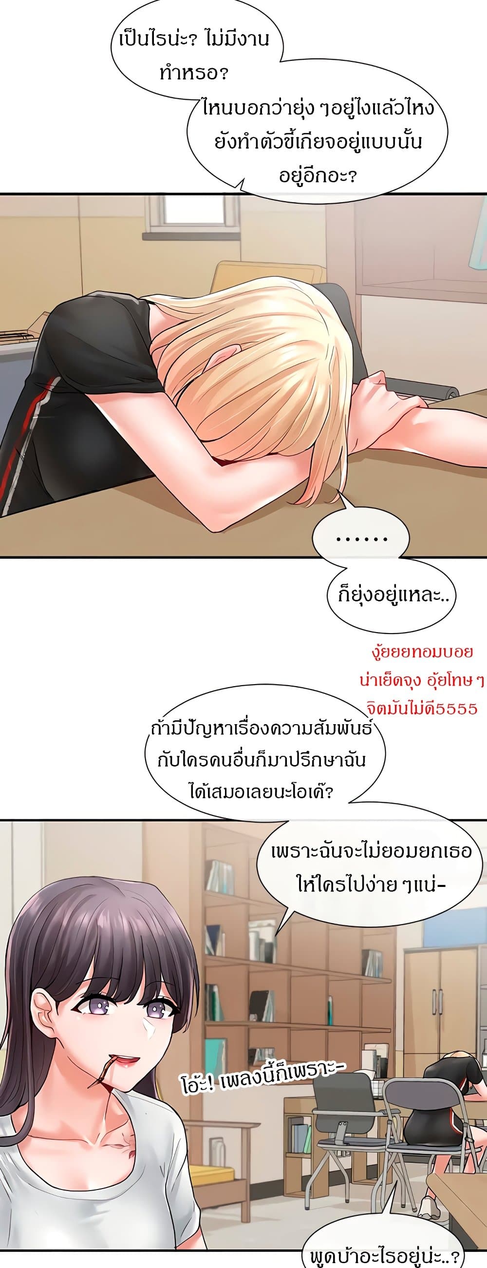 Theater Society (Circles) – Theater Society (Circles) – ตอนที่ 64 หน้า 31