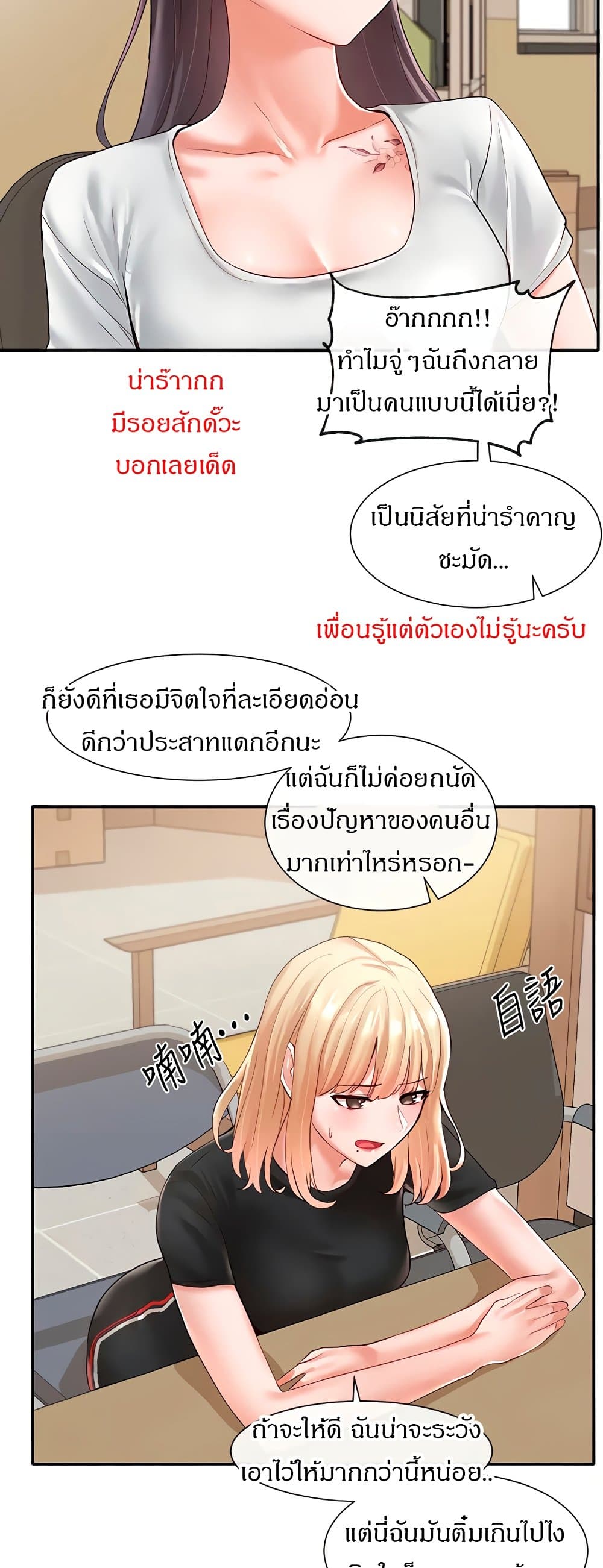 Theater Society (Circles) – Theater Society (Circles) – ตอนที่ 64 หน้า 33