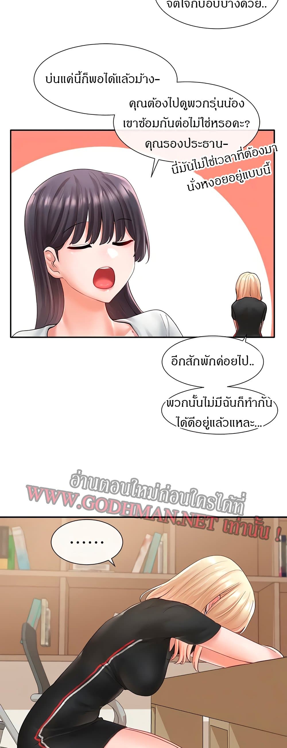 Theater Society (Circles) – Theater Society (Circles) – ตอนที่ 64 หน้า 34