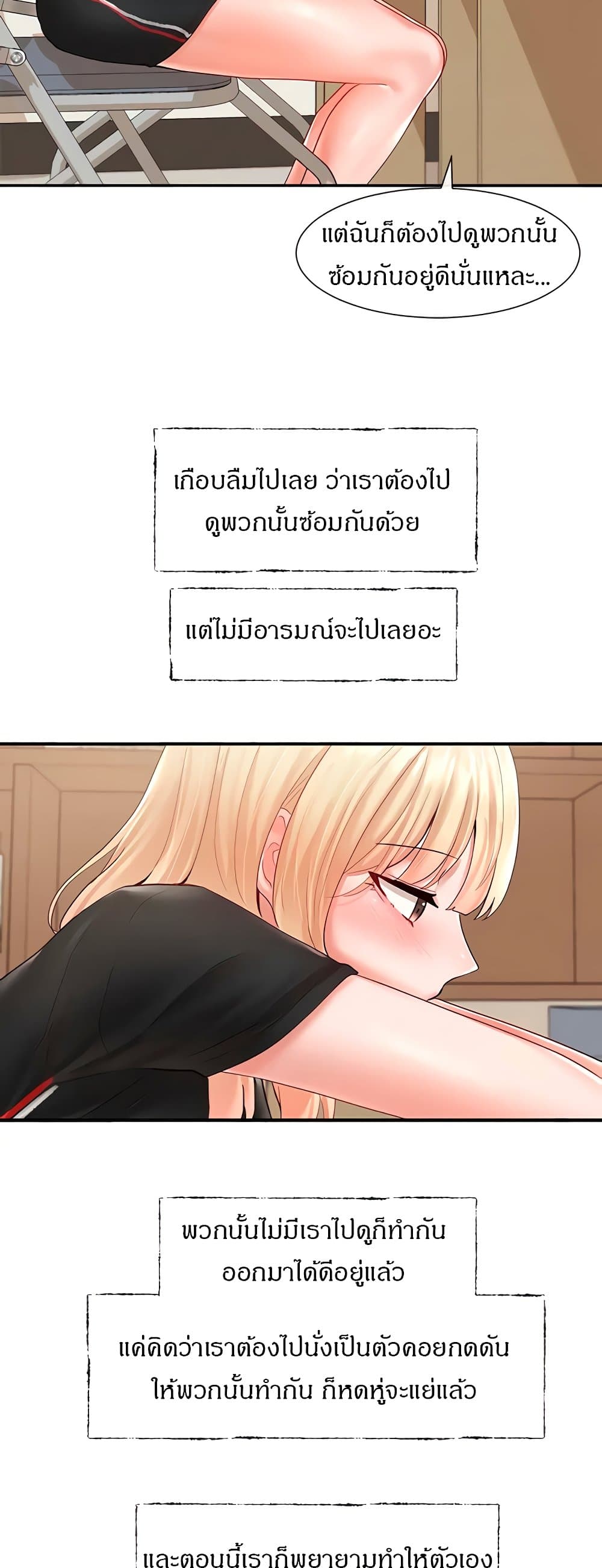 Theater Society (Circles) – Theater Society (Circles) – ตอนที่ 64 หน้า 35