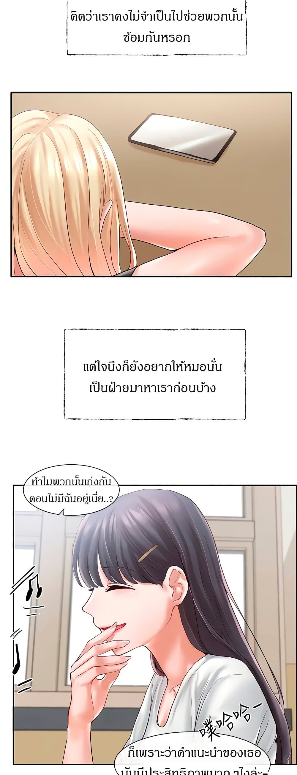 Theater Society (Circles) – Theater Society (Circles) – ตอนที่ 64 หน้า 36