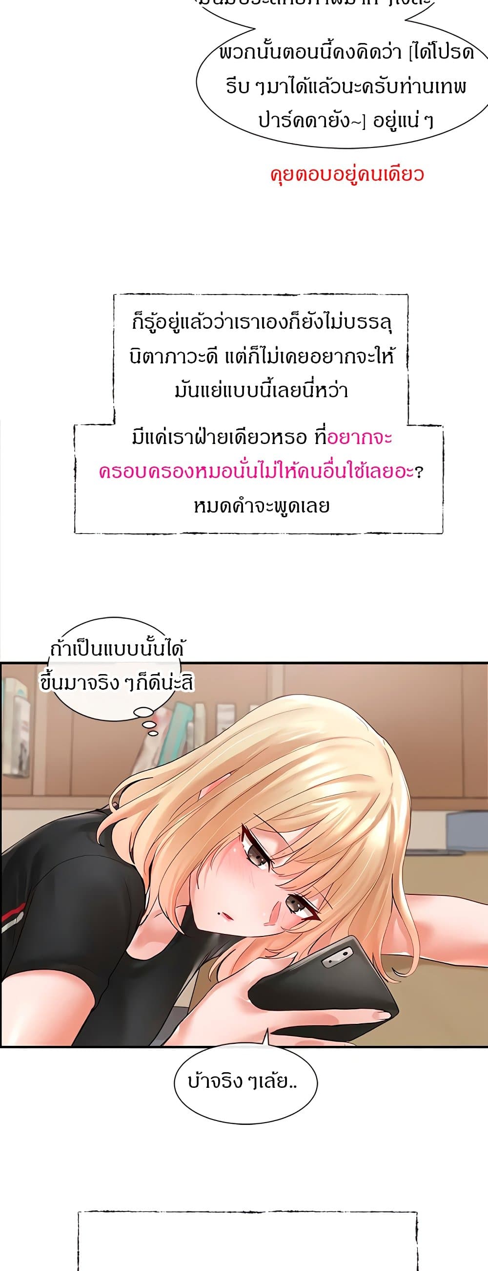 Theater Society (Circles) – Theater Society (Circles) – ตอนที่ 64 หน้า 37