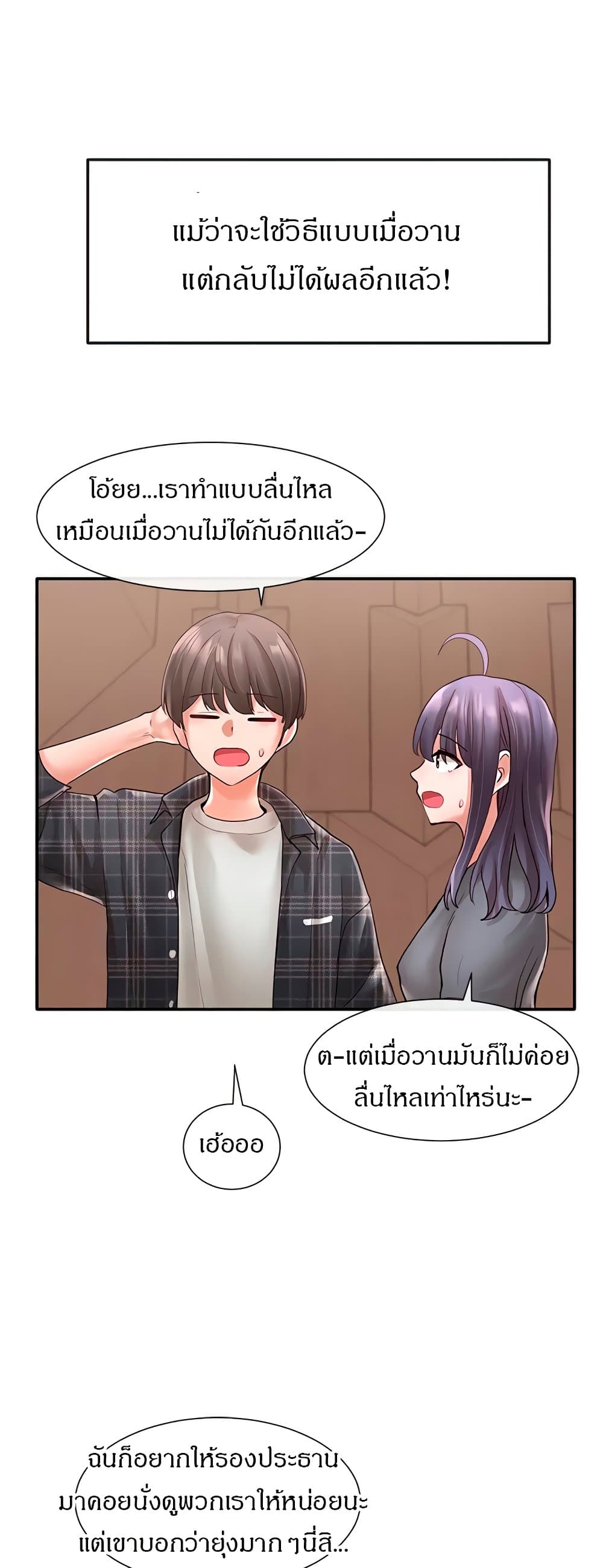 Theater Society (Circles) – Theater Society (Circles) – ตอนที่ 64 หน้า 40