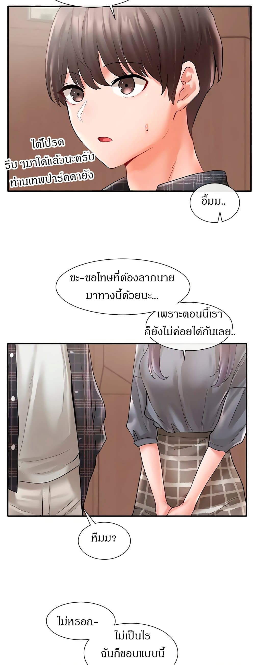 Theater Society (Circles) – Theater Society (Circles) – ตอนที่ 64 หน้า 41