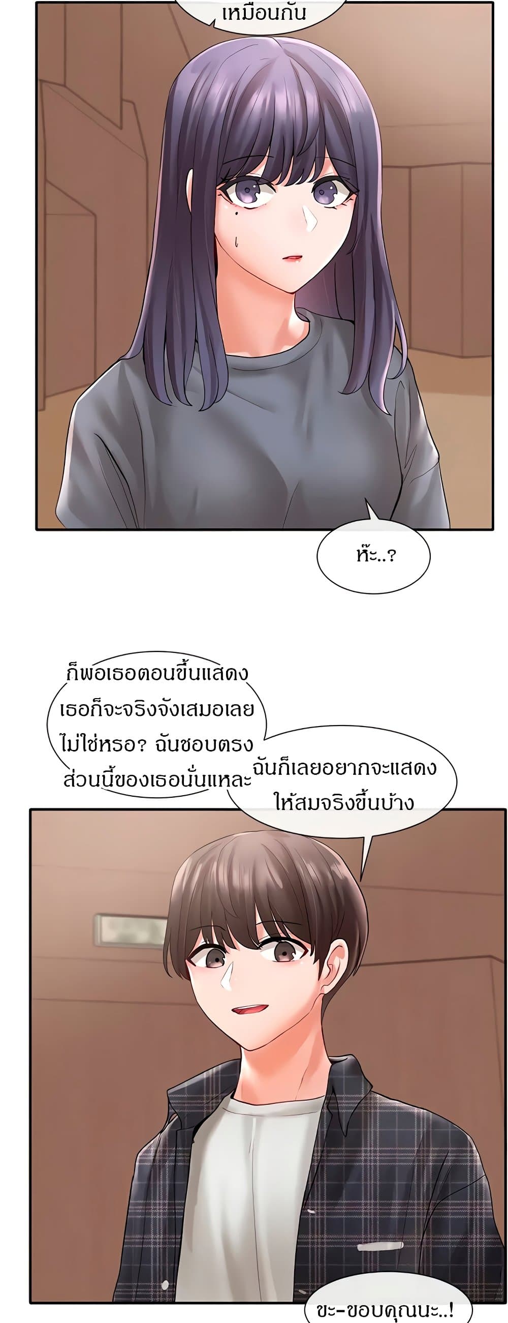 Theater Society (Circles) – Theater Society (Circles) – ตอนที่ 64 หน้า 42