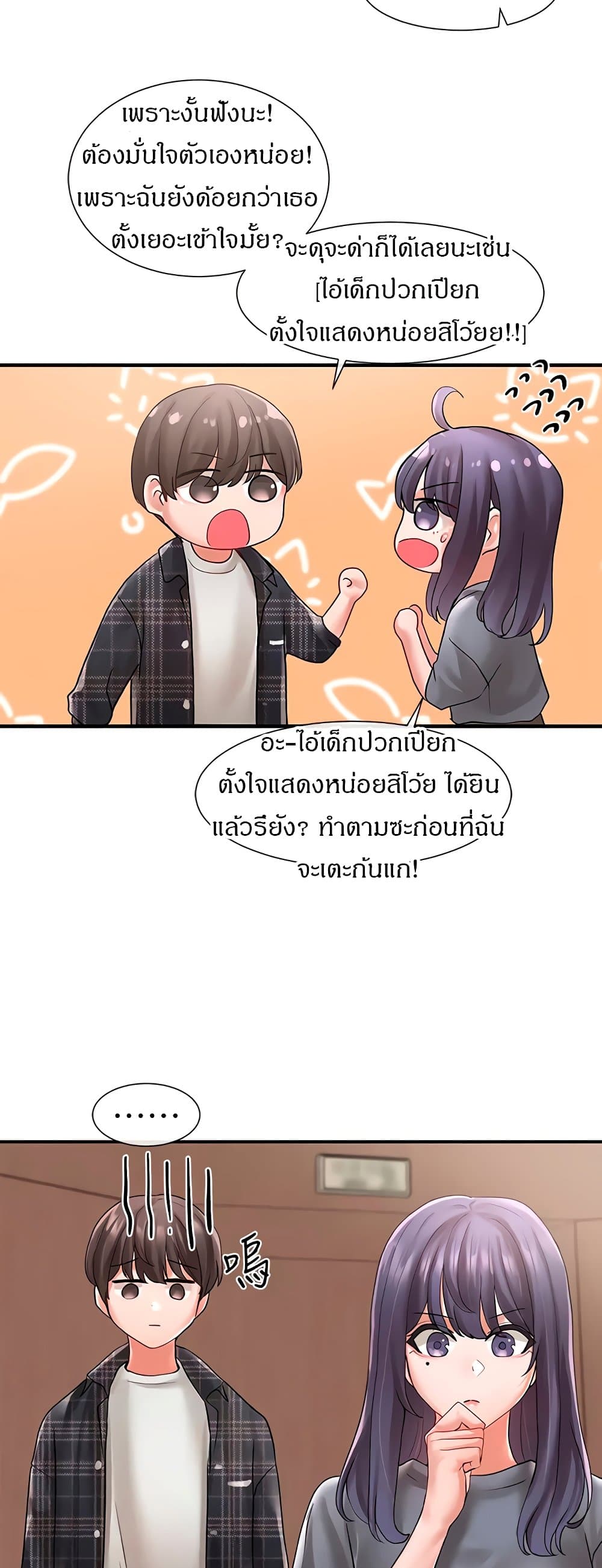 Theater Society (Circles) – Theater Society (Circles) – ตอนที่ 64 หน้า 43