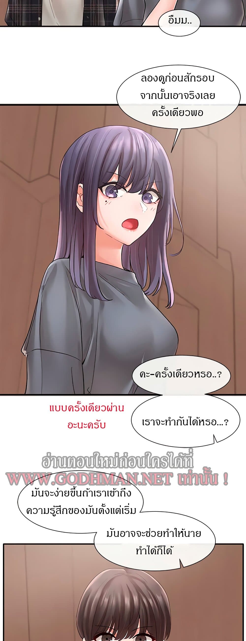 Theater Society (Circles) – Theater Society (Circles) – ตอนที่ 64 หน้า 44