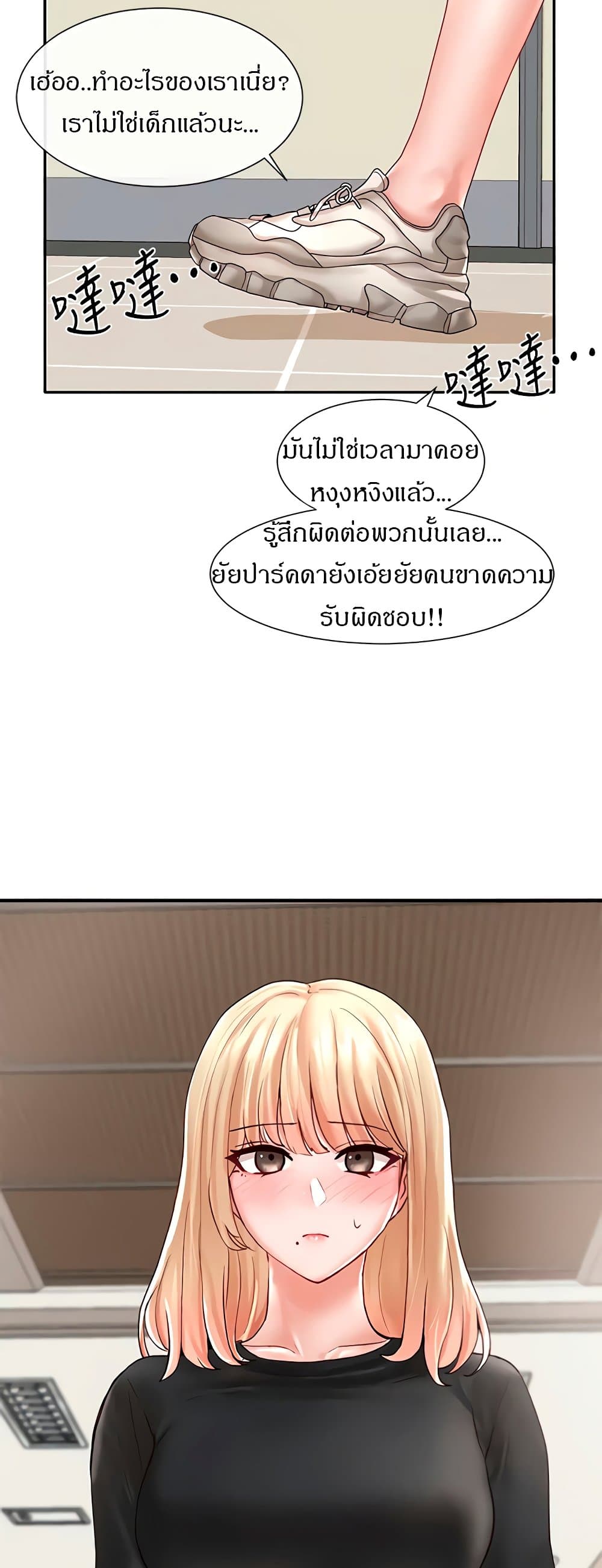 Theater Society (Circles) – Theater Society (Circles) – ตอนที่ 64 หน้า 46