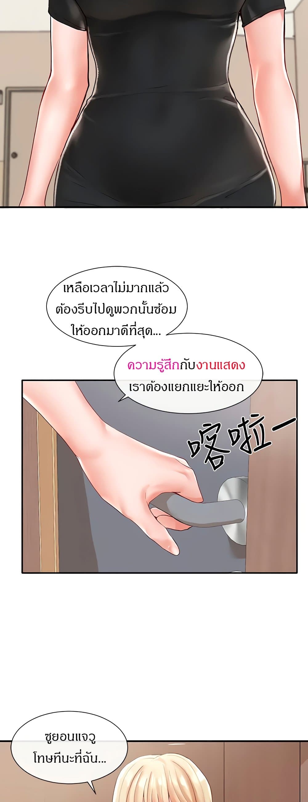 Theater Society (Circles) – Theater Society (Circles) – ตอนที่ 64 หน้า 47