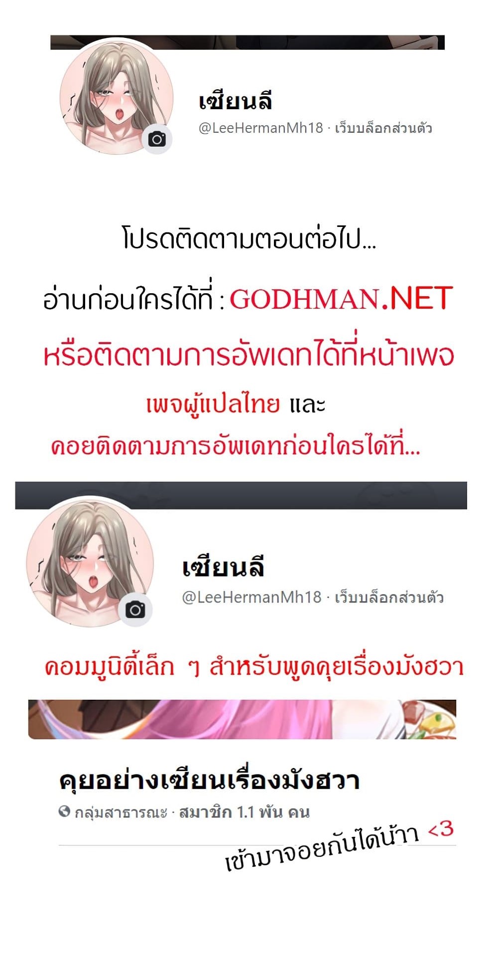 Theater Society (Circles) – Theater Society (Circles) – ตอนที่ 64 หน้า 50