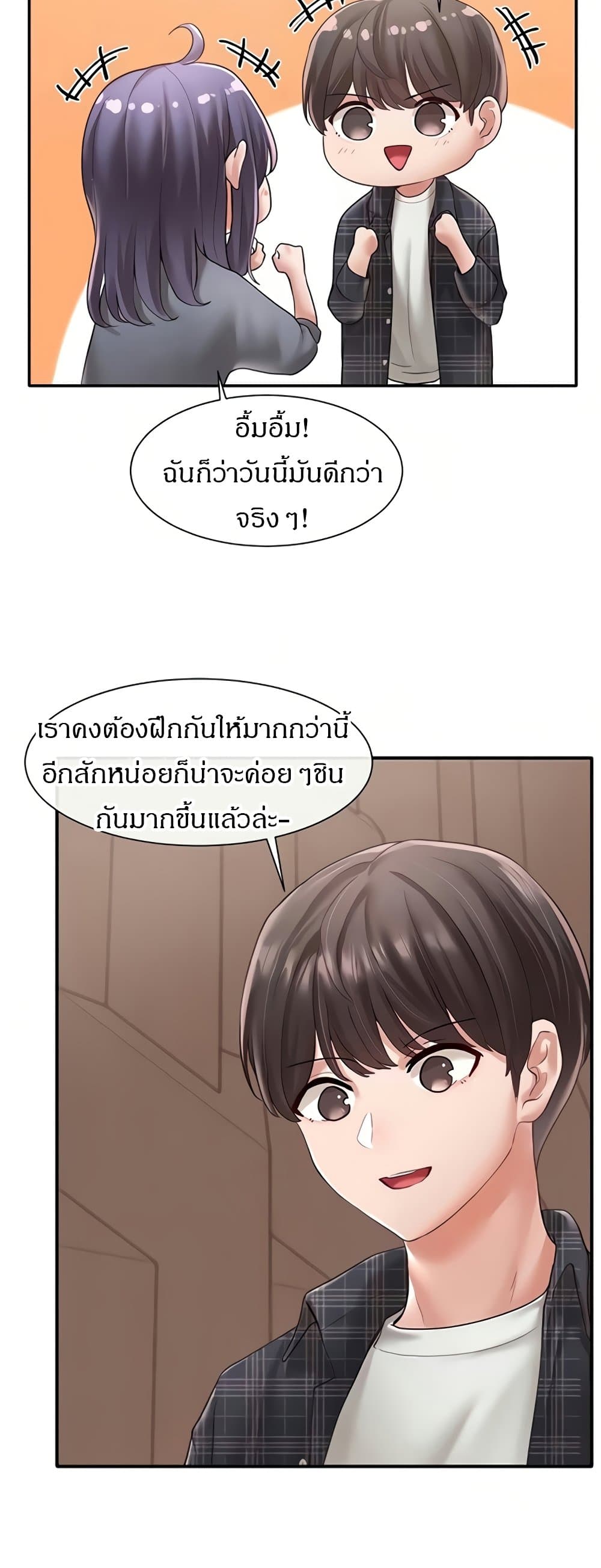 Theater Society (Circles) – Theater Society (Circles) – ตอนที่ 65 หน้า 4