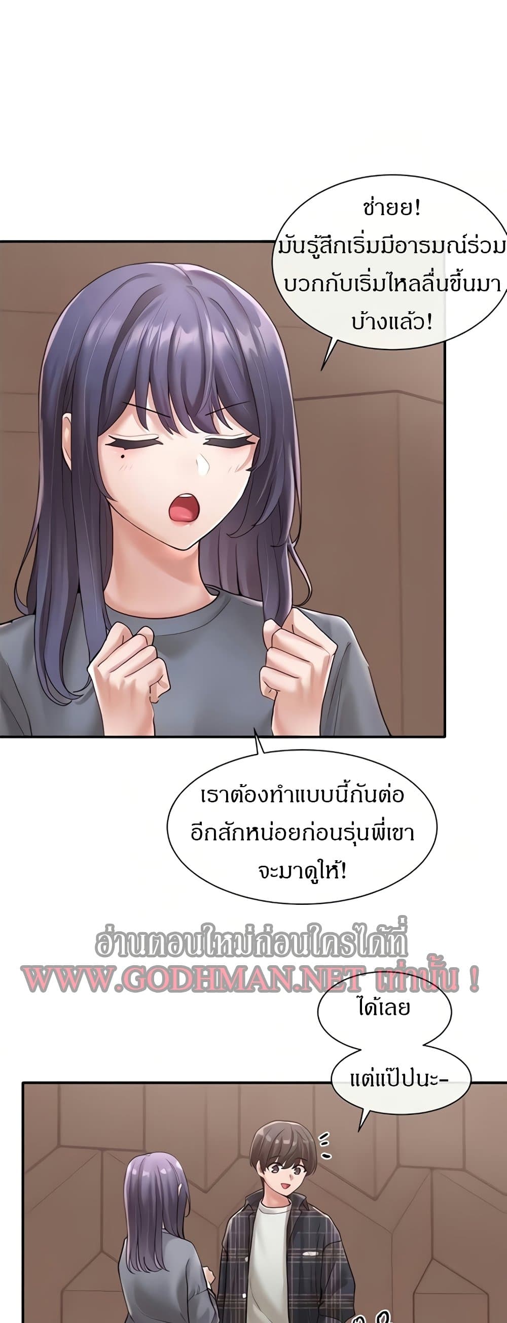 Theater Society (Circles) – Theater Society (Circles) – ตอนที่ 65 หน้า 5