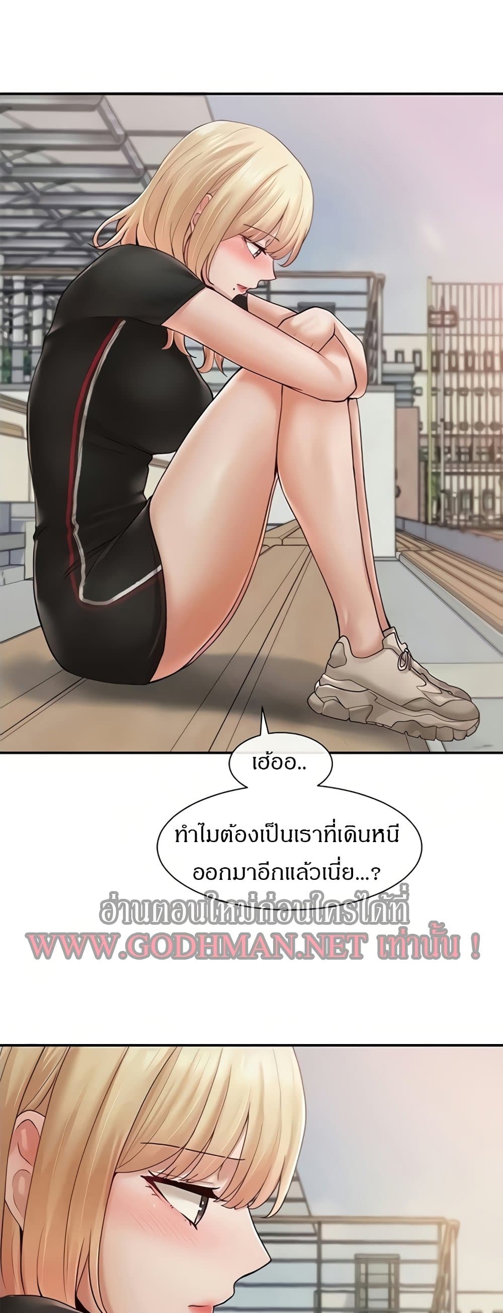 Theater Society (Circles) – Theater Society (Circles) – ตอนที่ 65 หน้า 8
