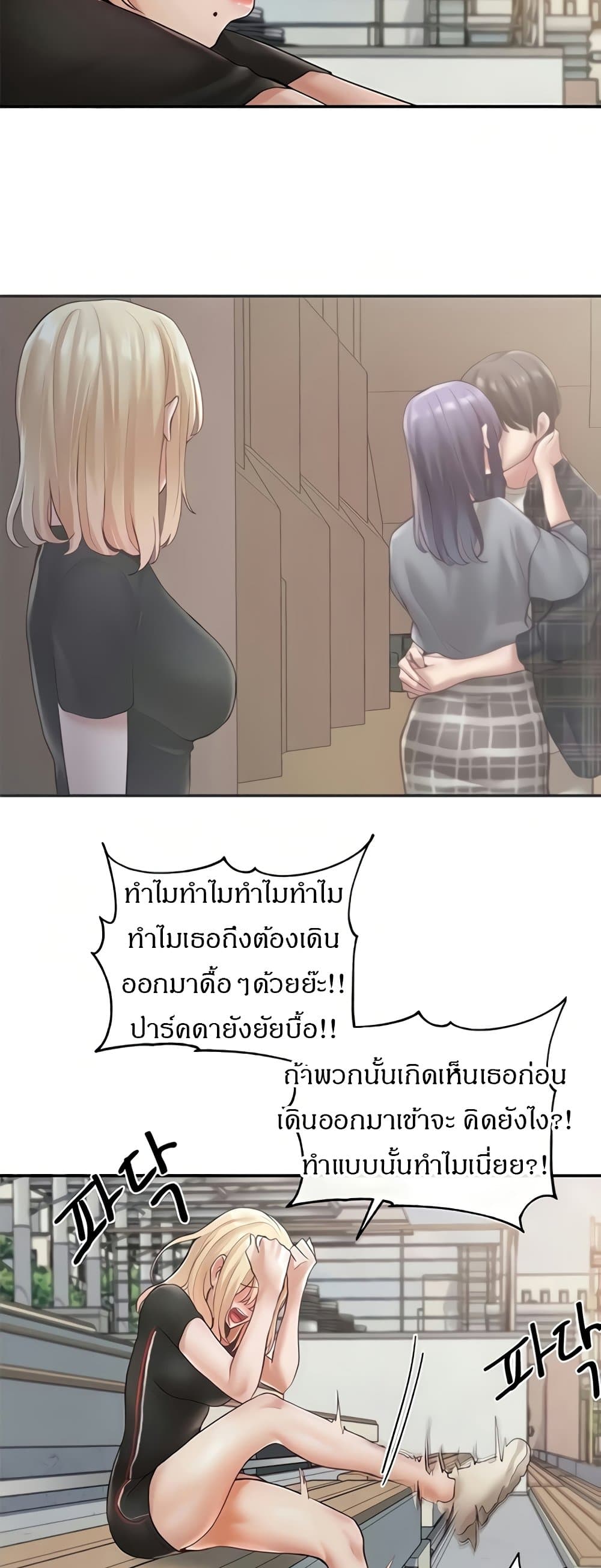 Theater Society (Circles) – Theater Society (Circles) – ตอนที่ 65 หน้า 9