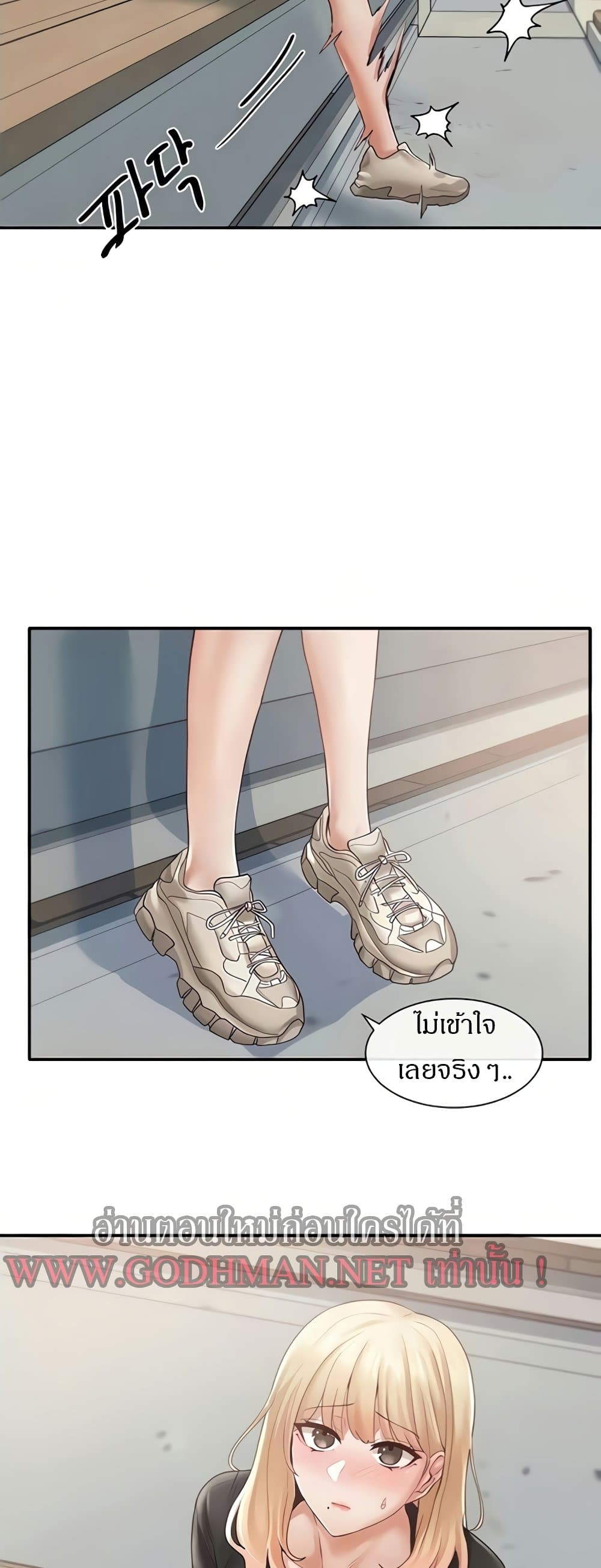 Theater Society (Circles) – Theater Society (Circles) – ตอนที่ 65 หน้า 10