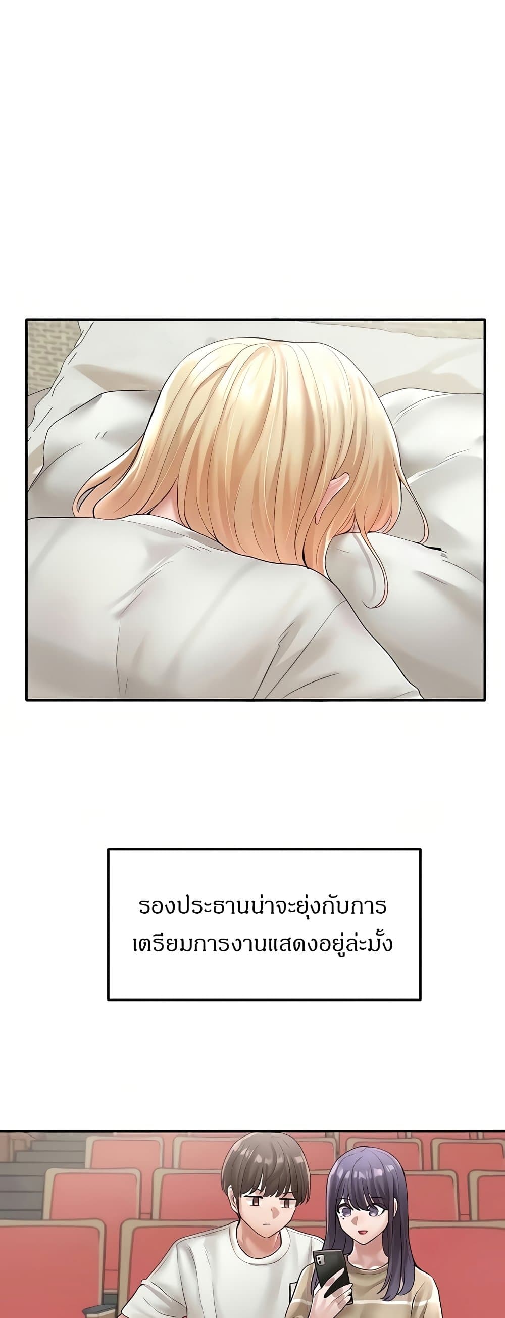 Theater Society (Circles) – Theater Society (Circles) – ตอนที่ 65 หน้า 18