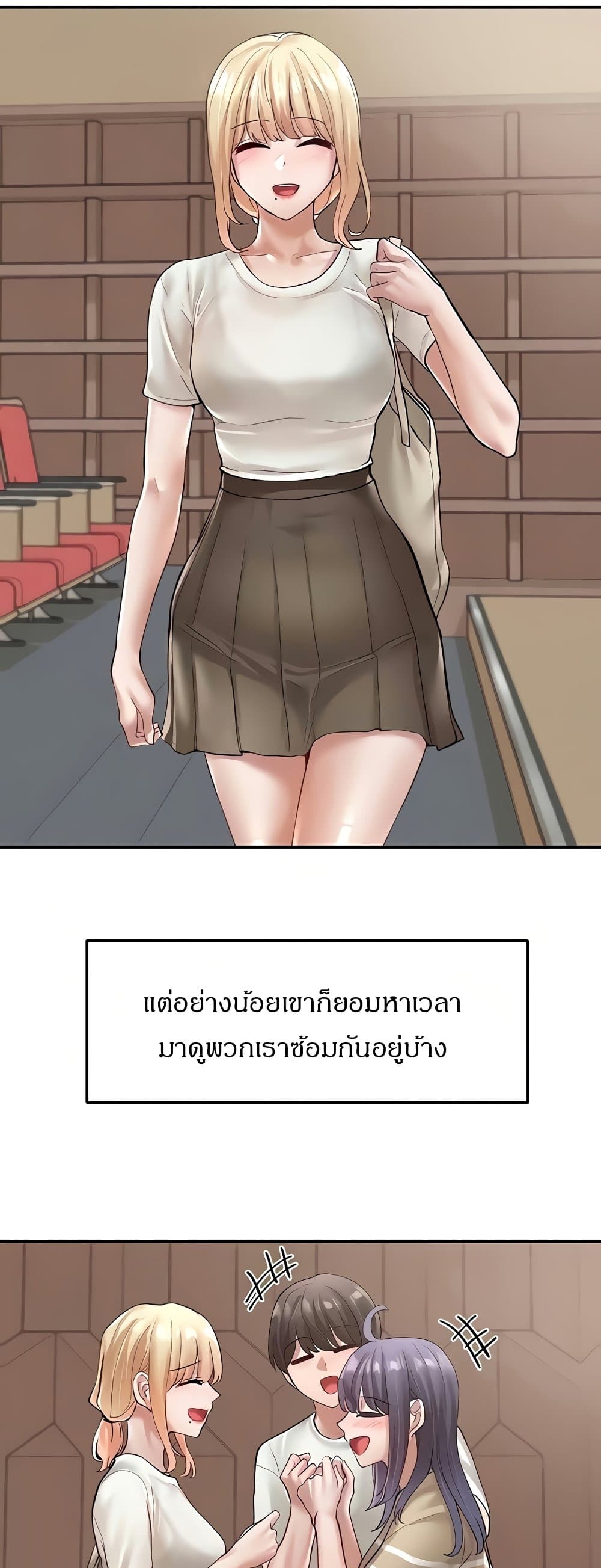 Theater Society (Circles) – Theater Society (Circles) – ตอนที่ 65 หน้า 20