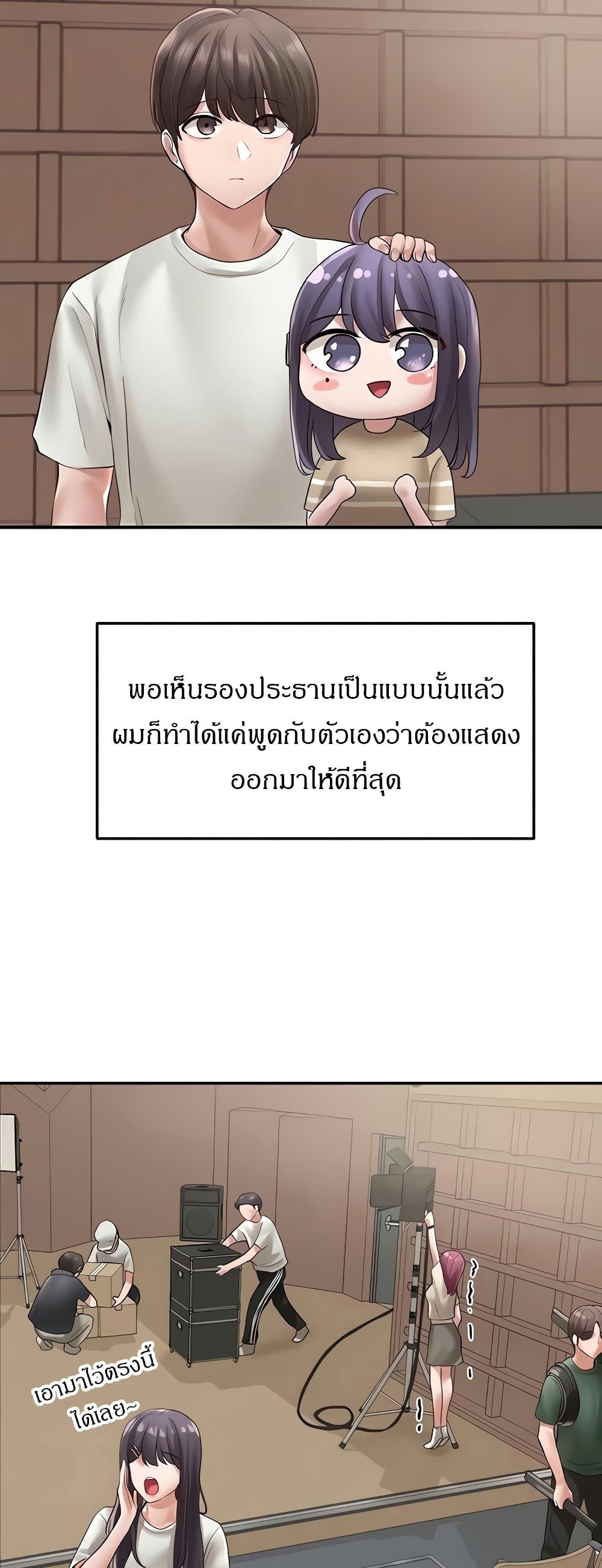 Theater Society (Circles) – Theater Society (Circles) – ตอนที่ 65 หน้า 22