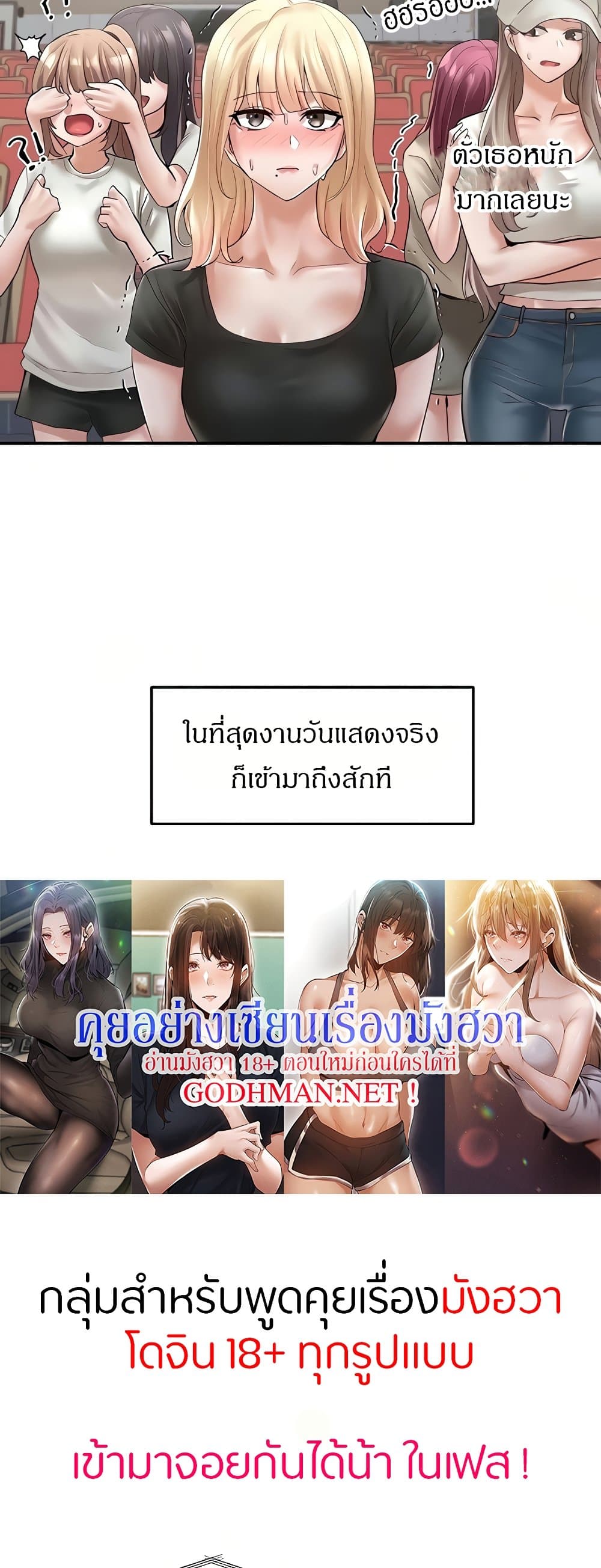 Theater Society (Circles) – Theater Society (Circles) – ตอนที่ 65 หน้า 24