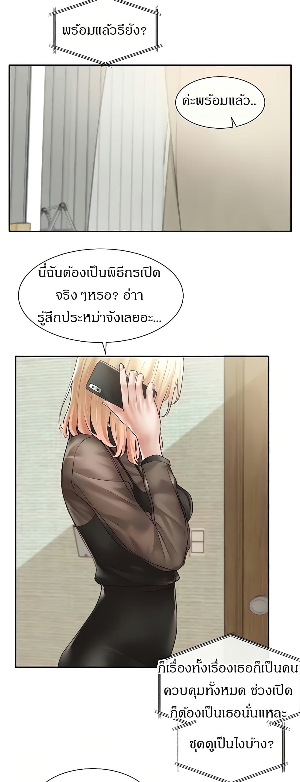Theater Society (Circles) – Theater Society (Circles) – ตอนที่ 65 หน้า 25