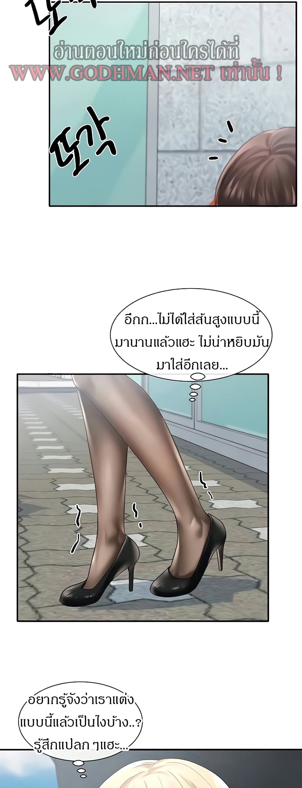 Theater Society (Circles) – Theater Society (Circles) – ตอนที่ 65 หน้า 28