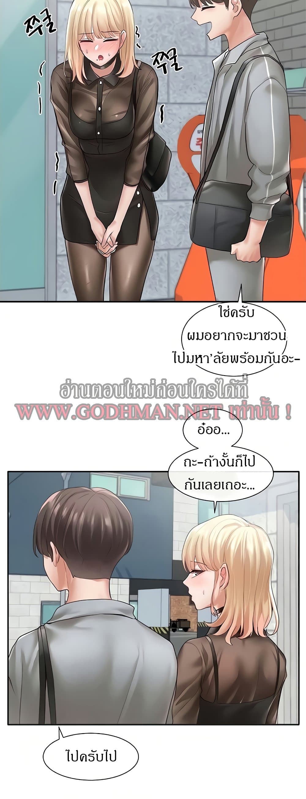 Theater Society (Circles) – Theater Society (Circles) – ตอนที่ 65 หน้า 31