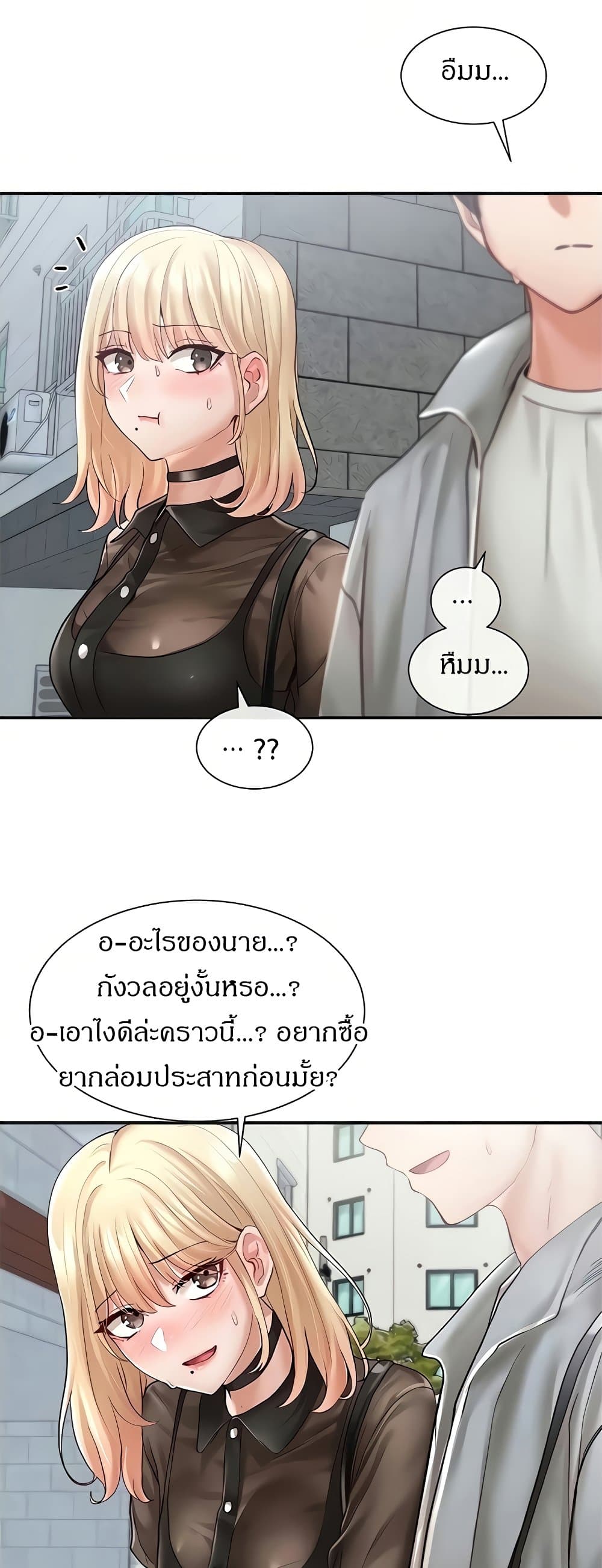 Theater Society (Circles) – Theater Society (Circles) – ตอนที่ 65 หน้า 33