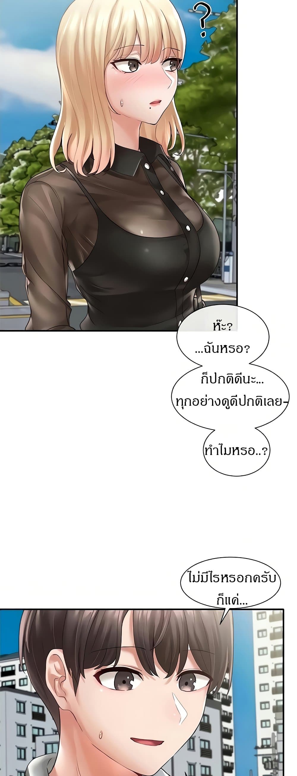 Theater Society (Circles) – Theater Society (Circles) – ตอนที่ 65 หน้า 35