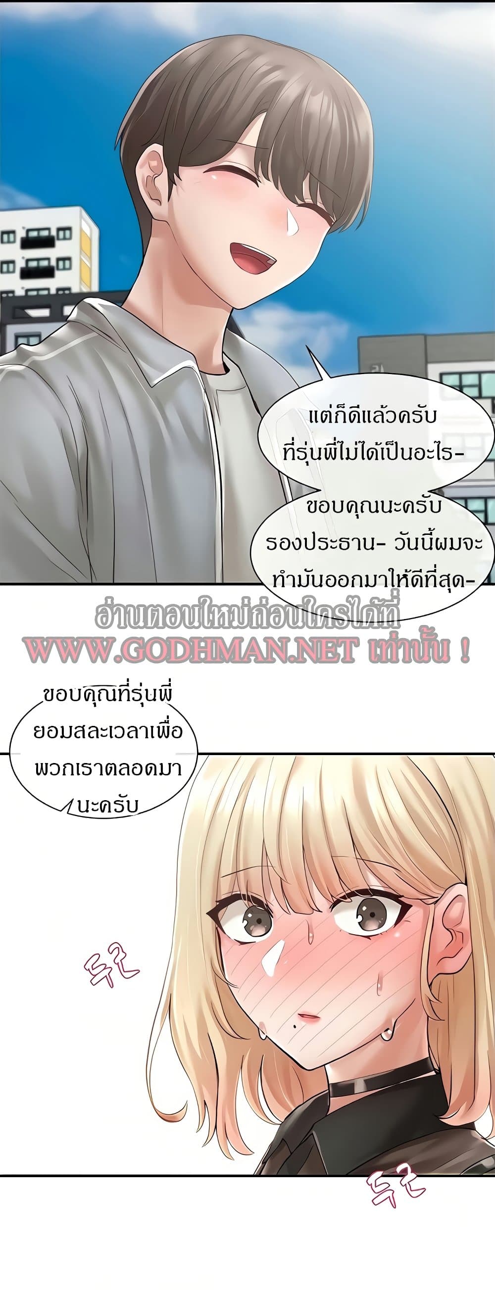 Theater Society (Circles) – Theater Society (Circles) – ตอนที่ 65 หน้า 37