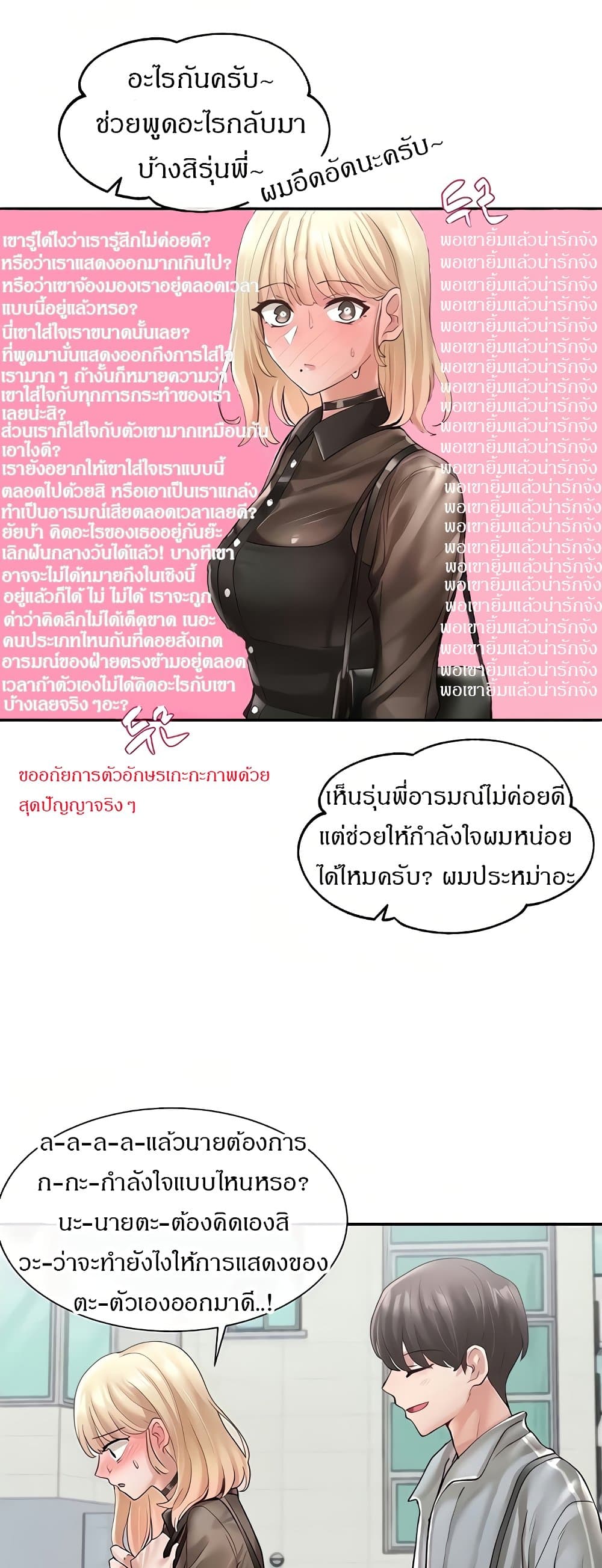 Theater Society (Circles) – Theater Society (Circles) – ตอนที่ 65 หน้า 38