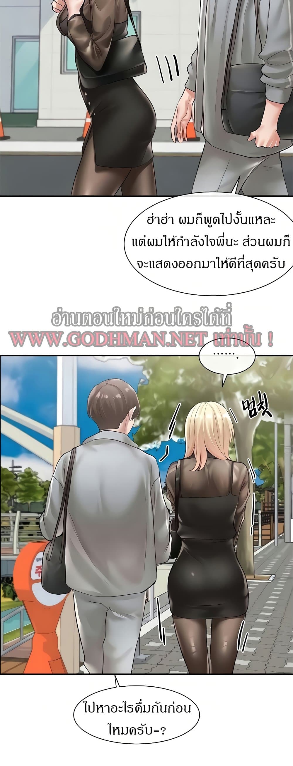 Theater Society (Circles) – Theater Society (Circles) – ตอนที่ 65 หน้า 39