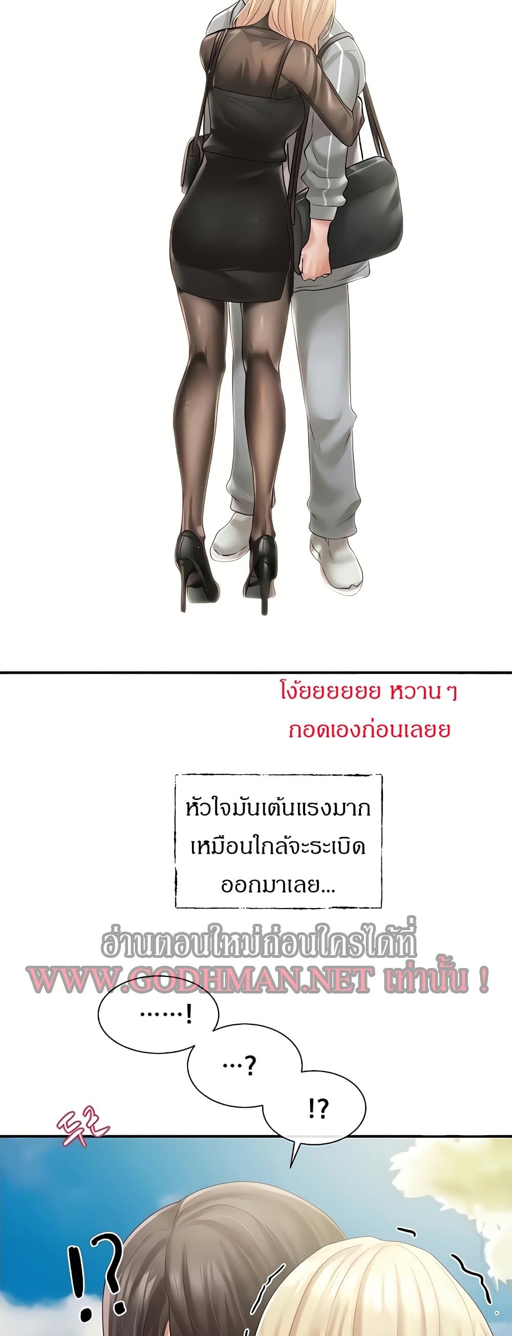 Theater Society (Circles) – Theater Society (Circles) – ตอนที่ 65 หน้า 42