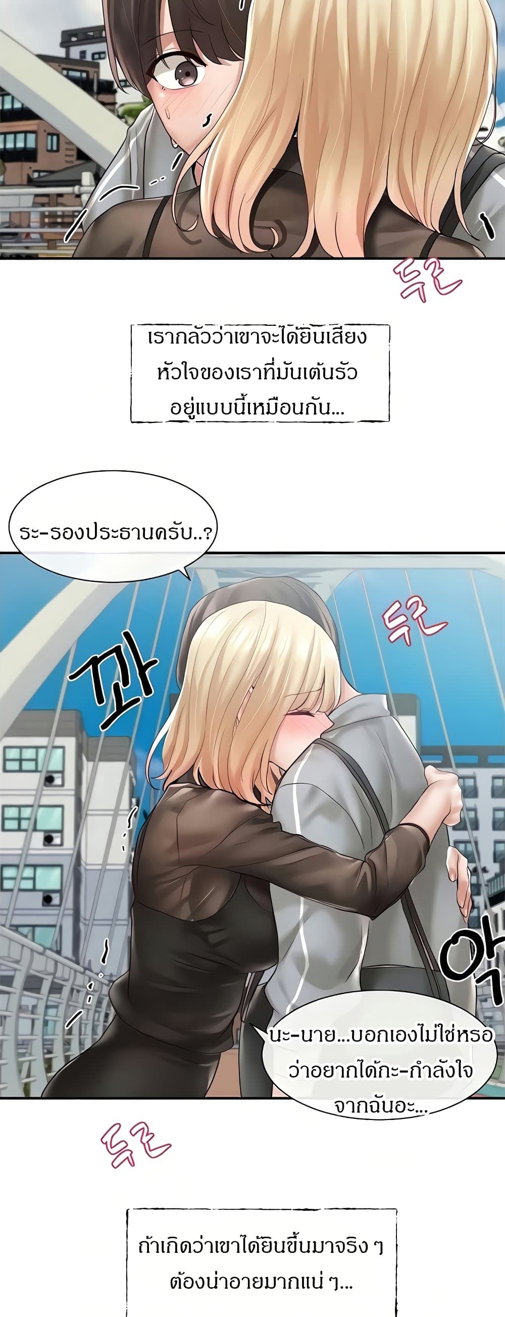 Theater Society (Circles) – Theater Society (Circles) – ตอนที่ 65 หน้า 43