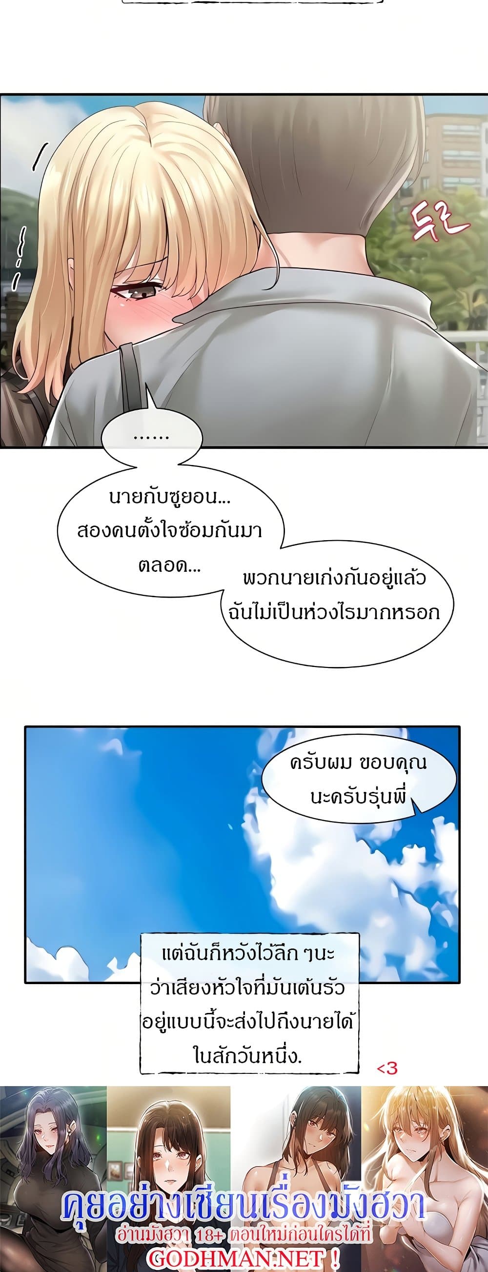 Theater Society (Circles) – Theater Society (Circles) – ตอนที่ 65 หน้า 44